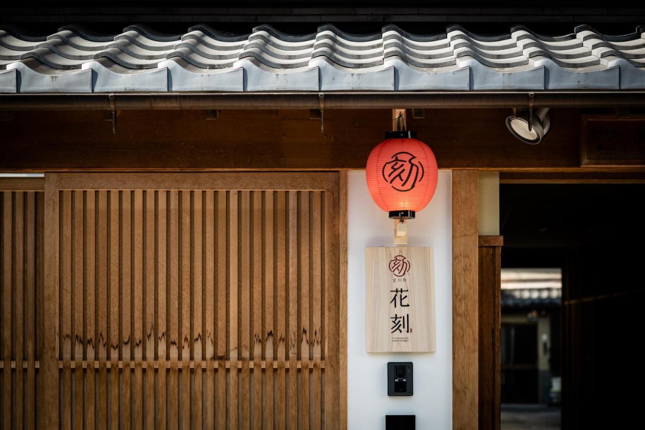 Hanatoki Machiya House Кіото Екстер'єр фото